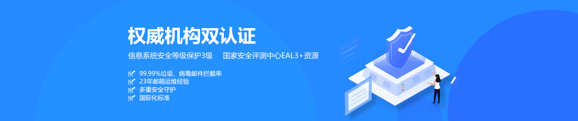 张家川网易企业邮箱
