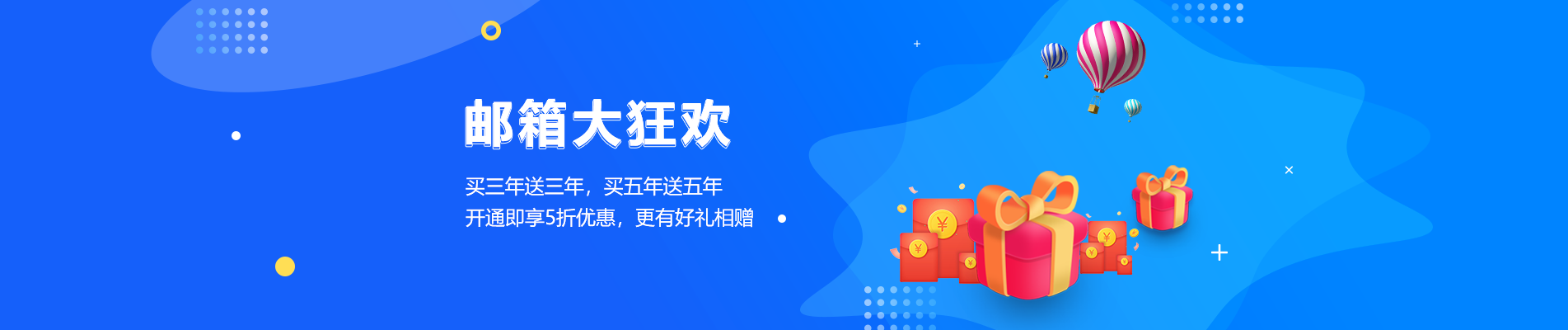 张家川网易企业邮箱